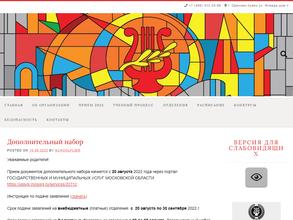 Детская школа искусств им. Якова Флиера