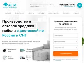 АСМ МЕБЕЛЬ+