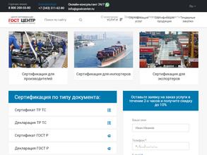 Гоcтест Урал