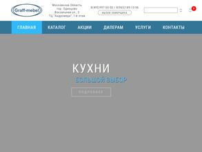 Графф-мебель