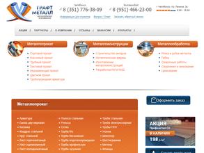 Графтметалл