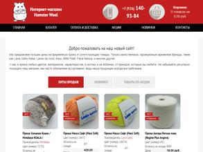 Магазин пряжи