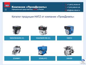 Промдизель