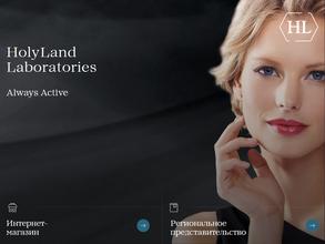 Holyland Laboratories