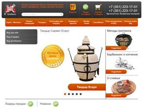 Хобби гриль