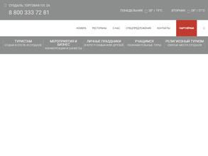 Сокольничий трактир