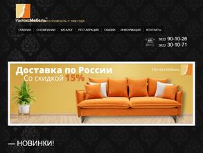 ИмтексМебель