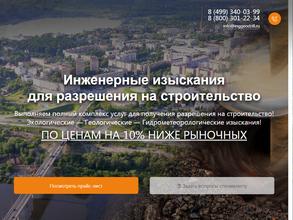 ИнжГеоДриллинг