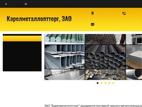 Карелметаллоптторг