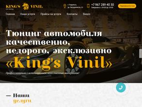 Kings vinil