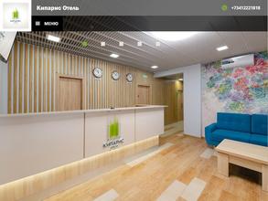 Кипарис Отель