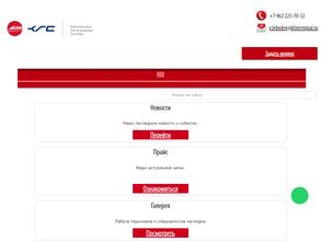 Комплексные Логистические Системы