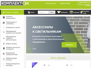 Комплект-Эл