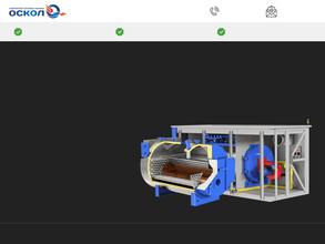 Современные Тепловые Машины-ОСКОЛ
