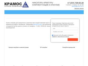 АрендаСтройСервис-Урал