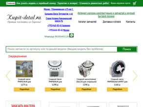 Kupit-detal.ru