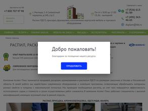 Аспект плюс