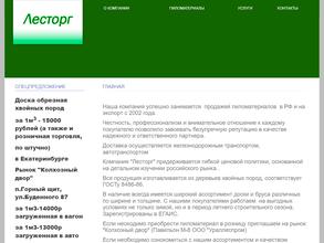 Ураллеспром