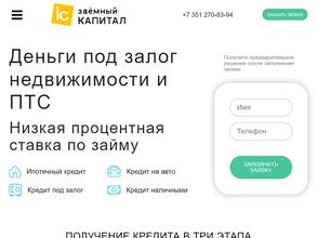 Заёмный капитал