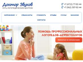 Доктор звуков