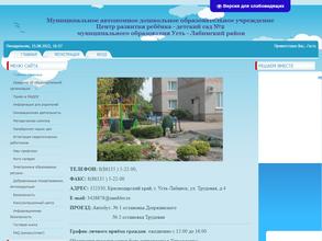 Центр развития ребенка-детский сад №2