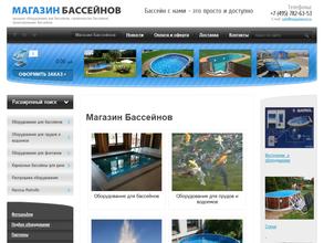 Магазин бассейнов