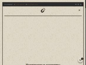 Компания по продаже неодимовых магнитов