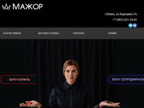 Мажор Мебель