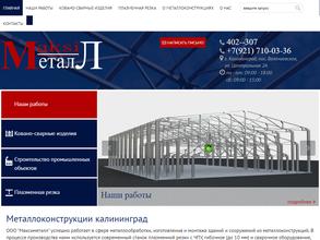 Максиметалл