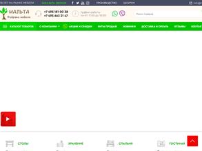 Мальта мебель