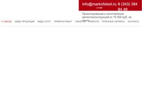 Марка стали