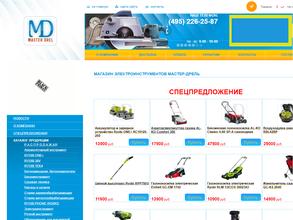 Мастер-дрель