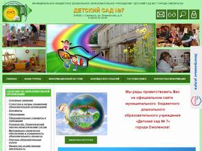 Детский сад №7