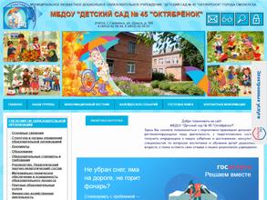 Октябрёнок