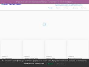 МегаКонтроль