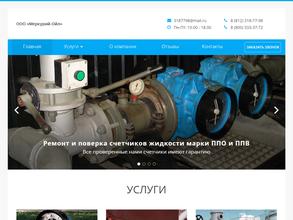 Меркурий-Ойл