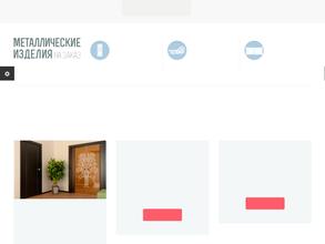 Компания по изготовлению металлоизделий