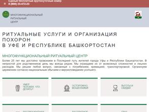 Многофункциональный Ритуальный центр