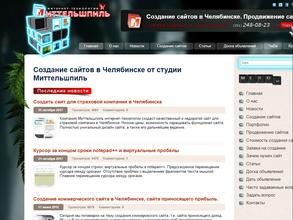 Миттельшпиль