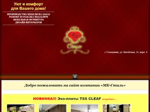 МК-Стиль