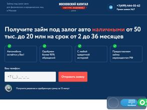 Московский капитал