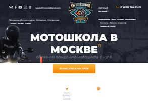 Казакофф моторс