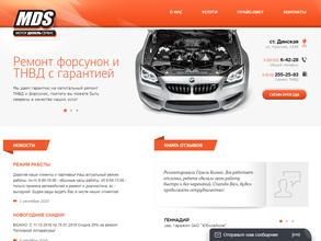 Мотор-Дизель