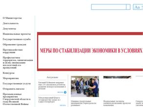 Министерство промышленности и науки Свердловской области