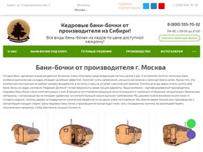 Кедровая делянка