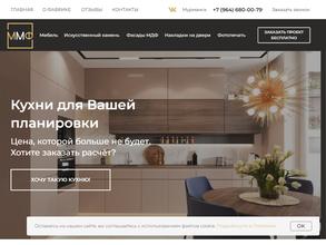 Мурманская мебельная фабрика