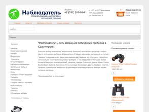 Наблюдатель