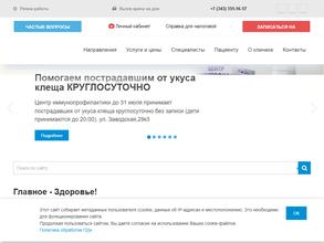 Новая больница