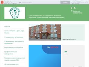 Поликлиника