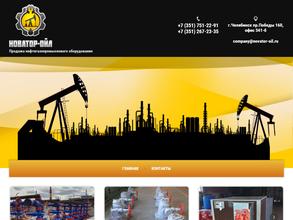 Новатор-Ойл